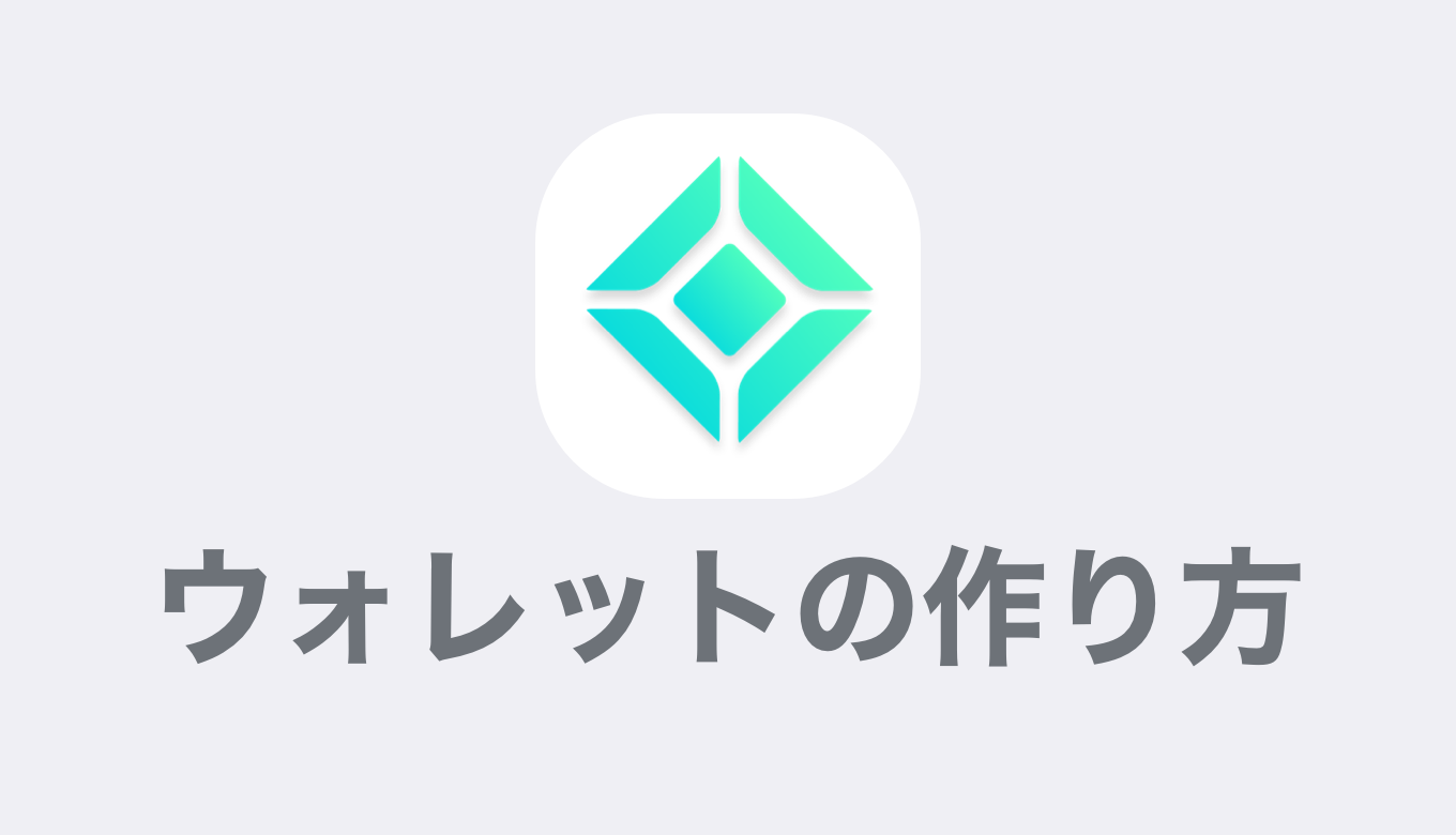 Coincheck】ステラルーメン(XLM)ウォレットの作り方 | DoshBlog