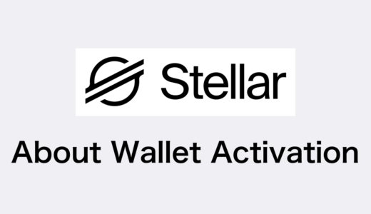 About Wallet Activation in Stellar Lumens