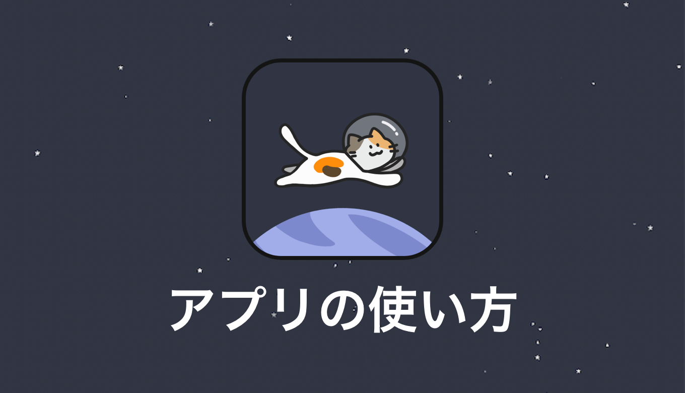 ビンゴウォーク】アプリの使い方と遊び方について | DoshBlog