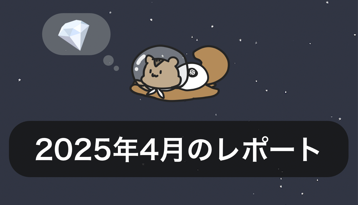 【ステラウォーク】2025年4月のセンターのレポート
