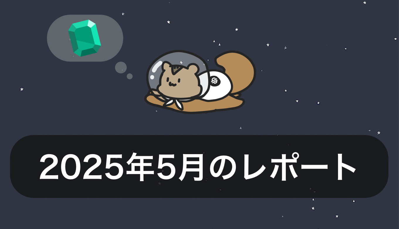 【ステラウォーク】2025年5月のセンターのレポート