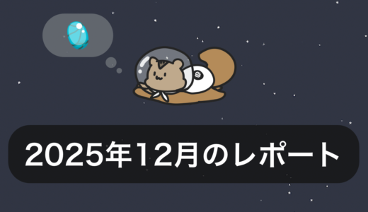 【ステラウォーク】2025年12月のセンターのレポート