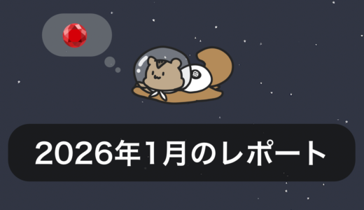 【ステラウォーク】2026年1月のセンターのレポート