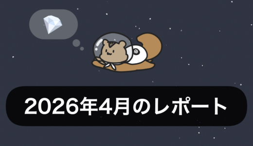 【ステラウォーク】2026年4月のセンターのレポート