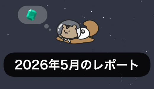 【ステラウォーク】2026年5月のセンターのレポート