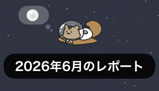 【ステラウォーク】2026年6月のセンターのレポート