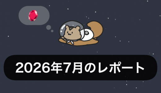 【ステラウォーク】2026年7月のセンターのレポート